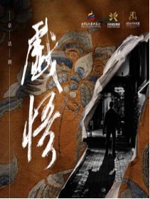 �����Ļ���������2021���������Ŀ�������׾��������޹�˾�ݳ���Ϸ��