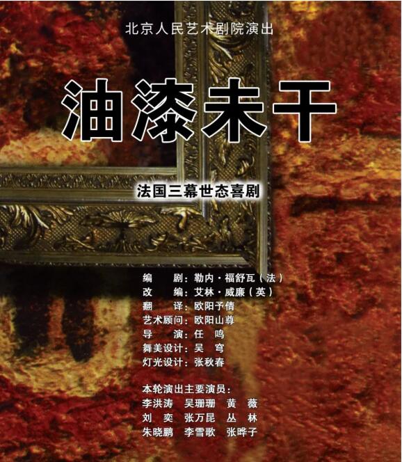 ��������������Ժ ���硶����δ�ɡ�������Ʊ