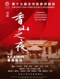 �������ջ��磺����ɽ֮ҹ������΢��18515362586��ע΢�Ź��ں�С��ñƱ��