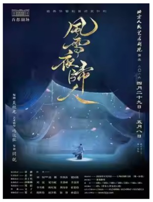  ���硶��ѩҹ���ˡ�